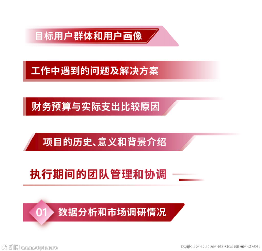 深红色小标题 文字颜色可改