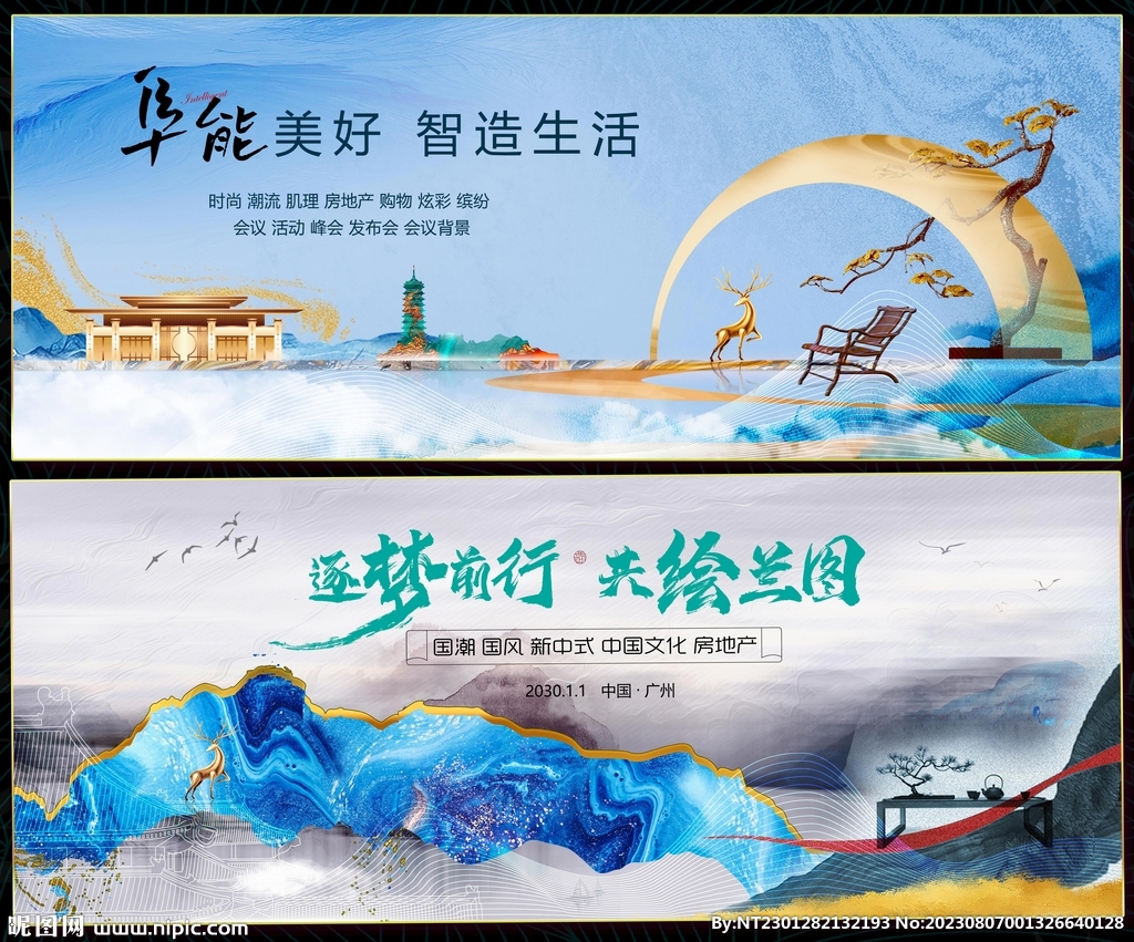 中国风