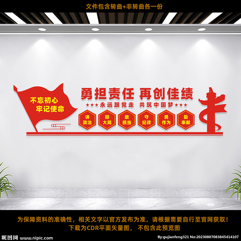 企业党建
