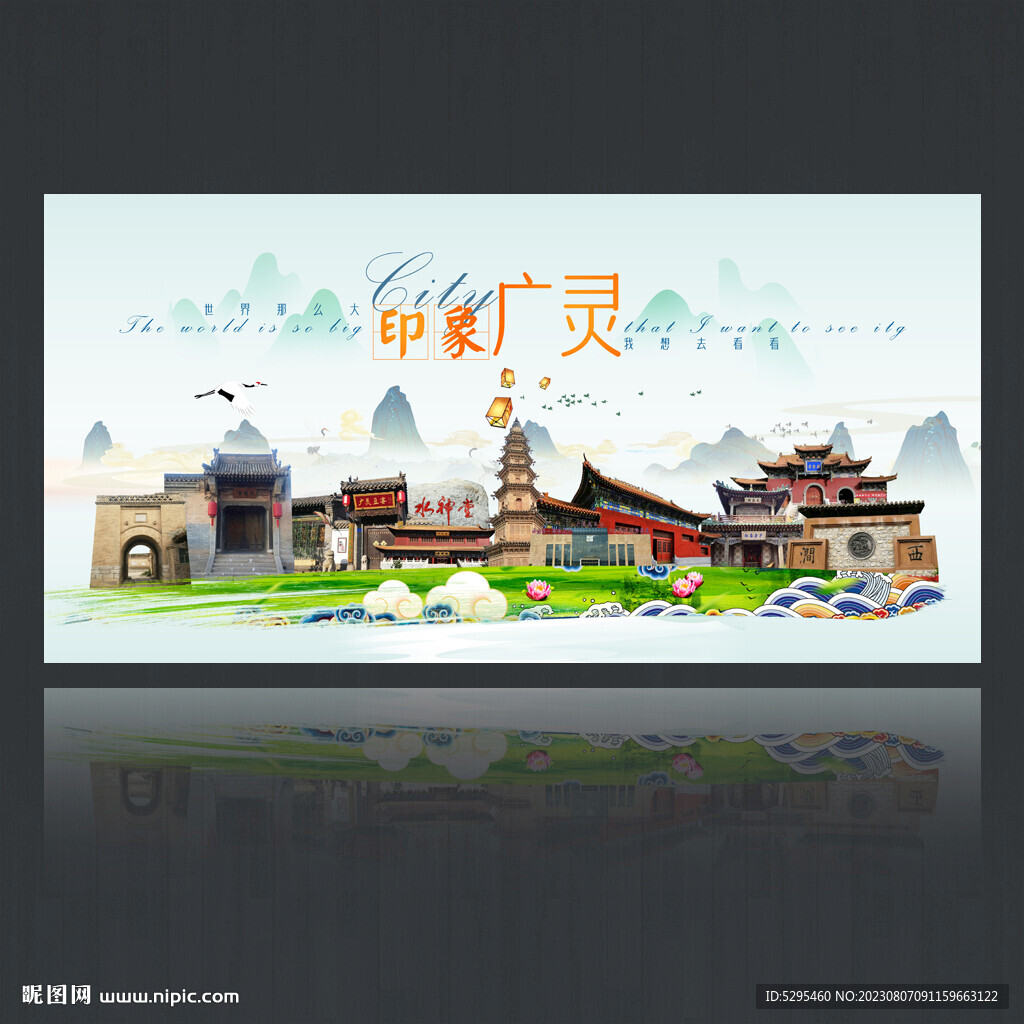 广灵