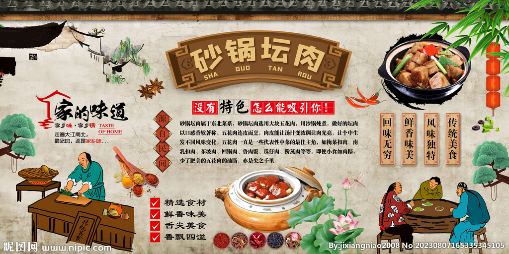 砂锅坛肉