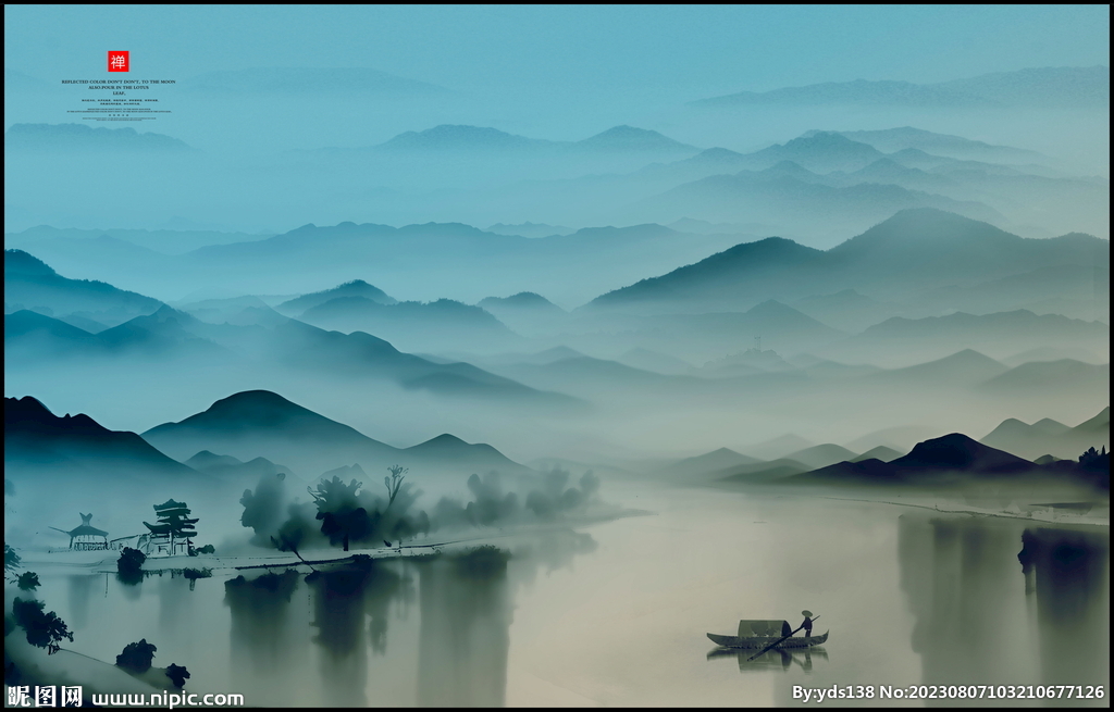 水墨画 