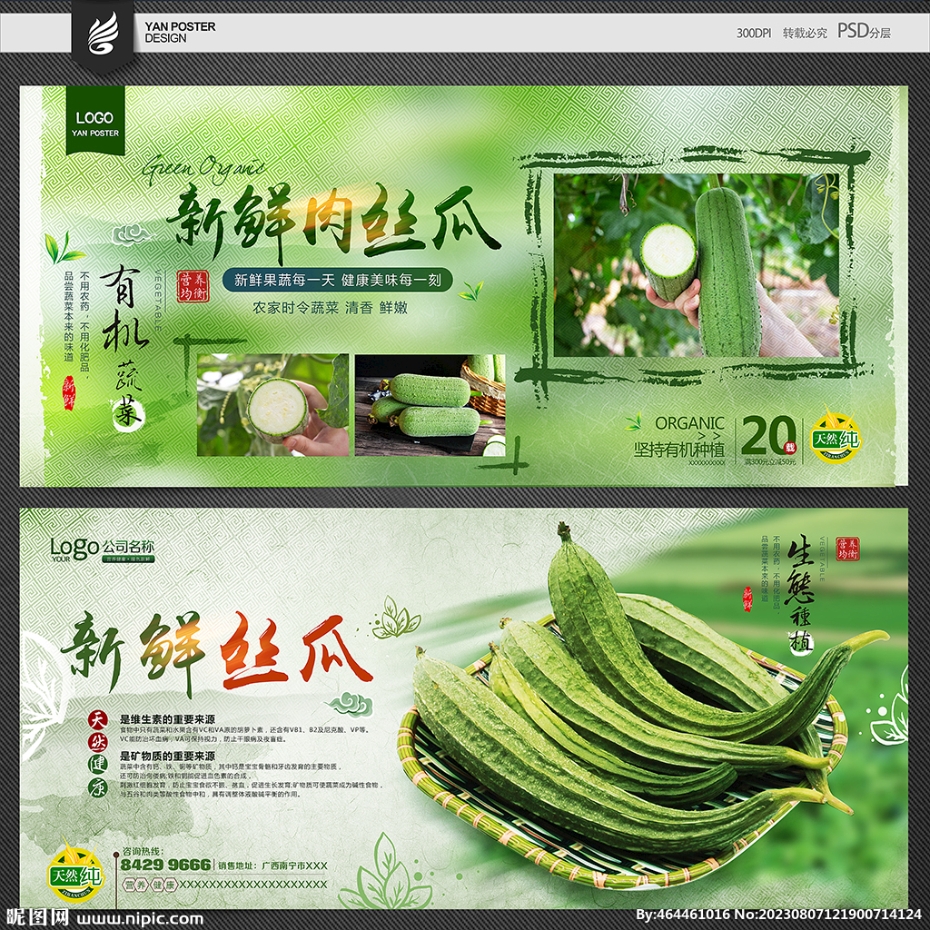 丝瓜