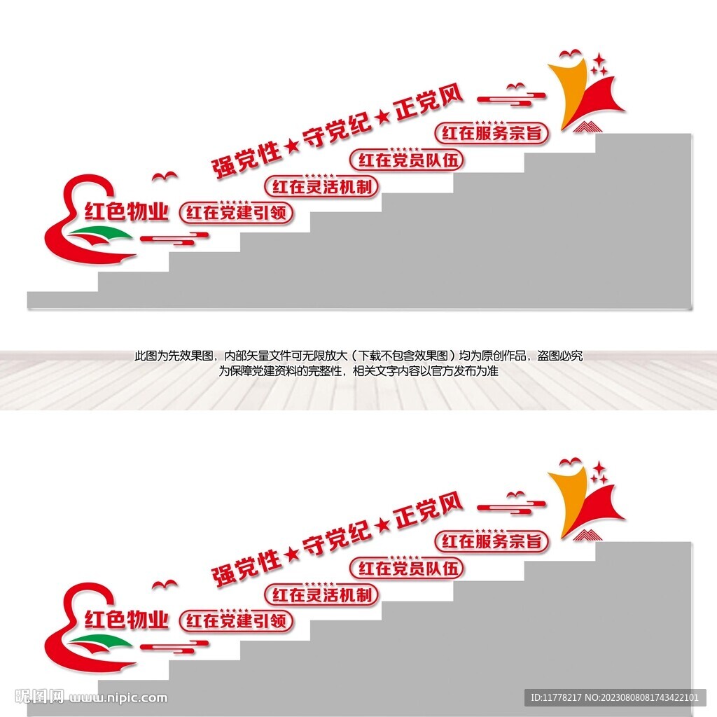 党建引领红色小区