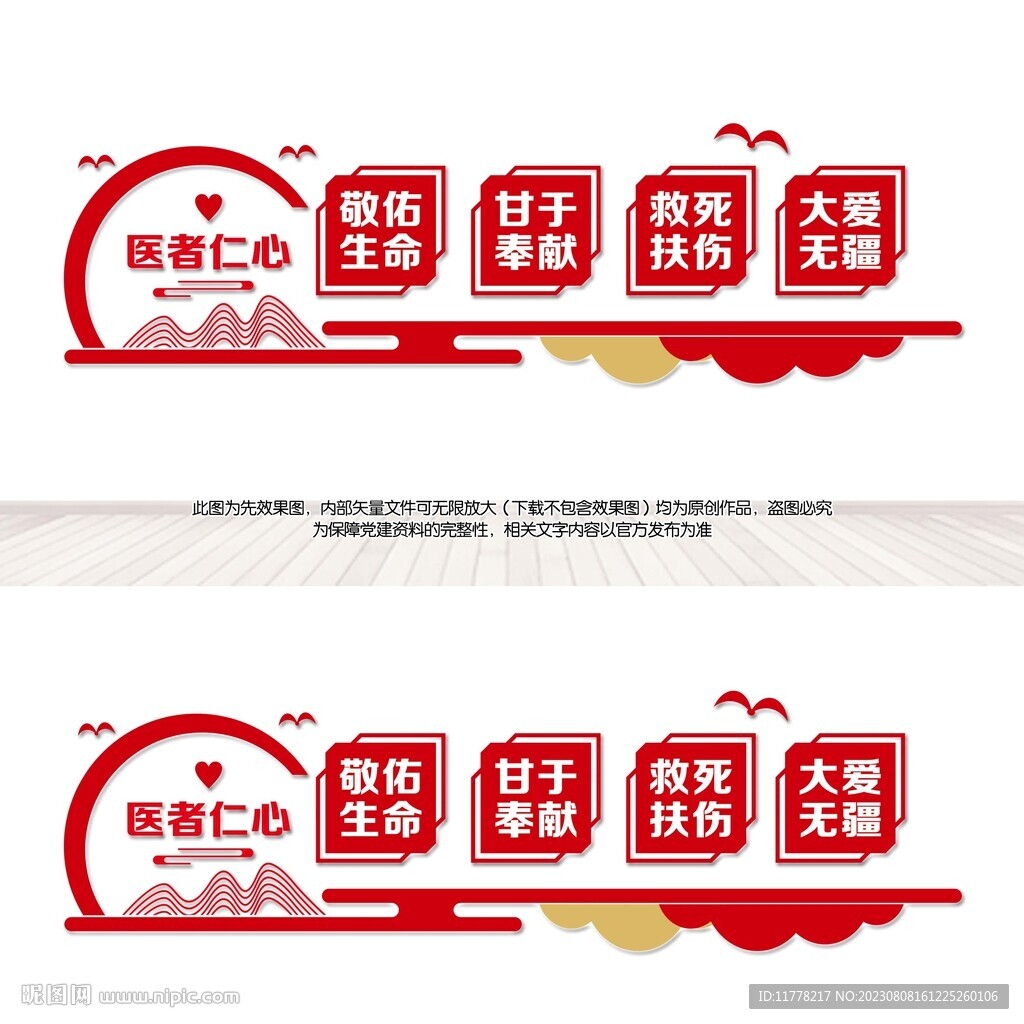 中医文化