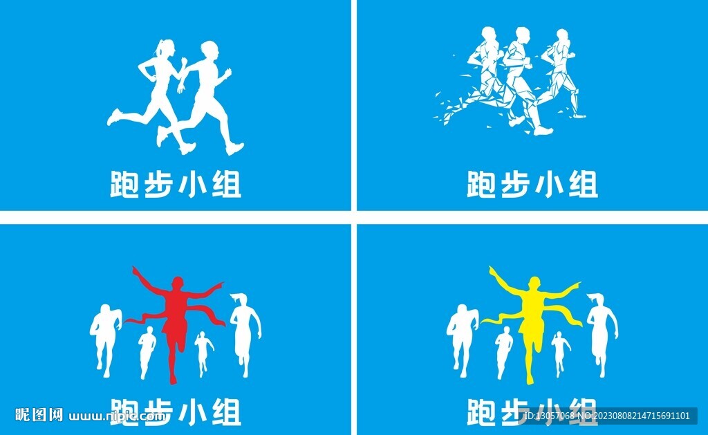 奔跑旗