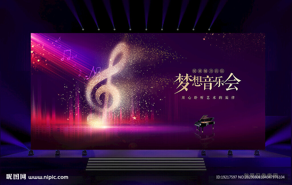 音符