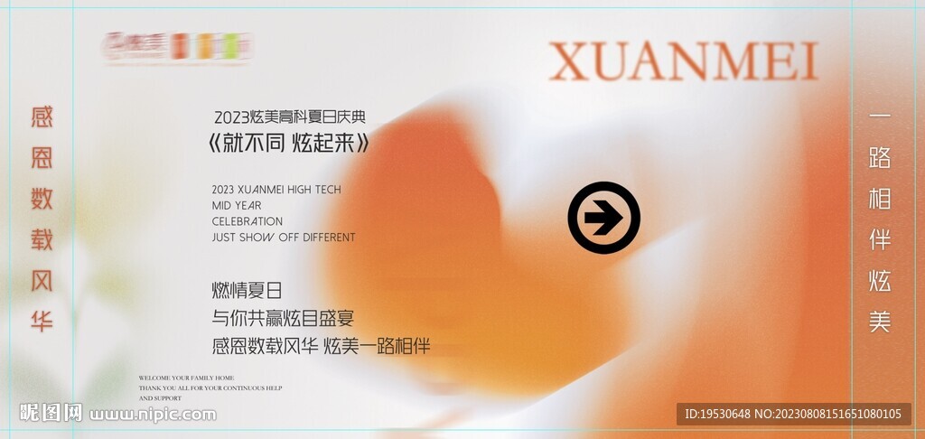 爱马仕橙会议背景 kv