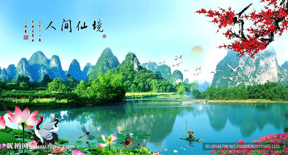 山水风景画