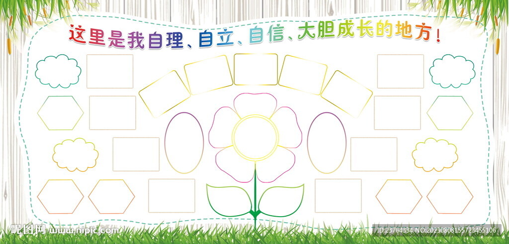 幼儿照片展板