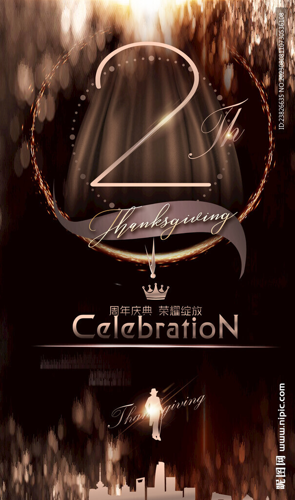 2周年