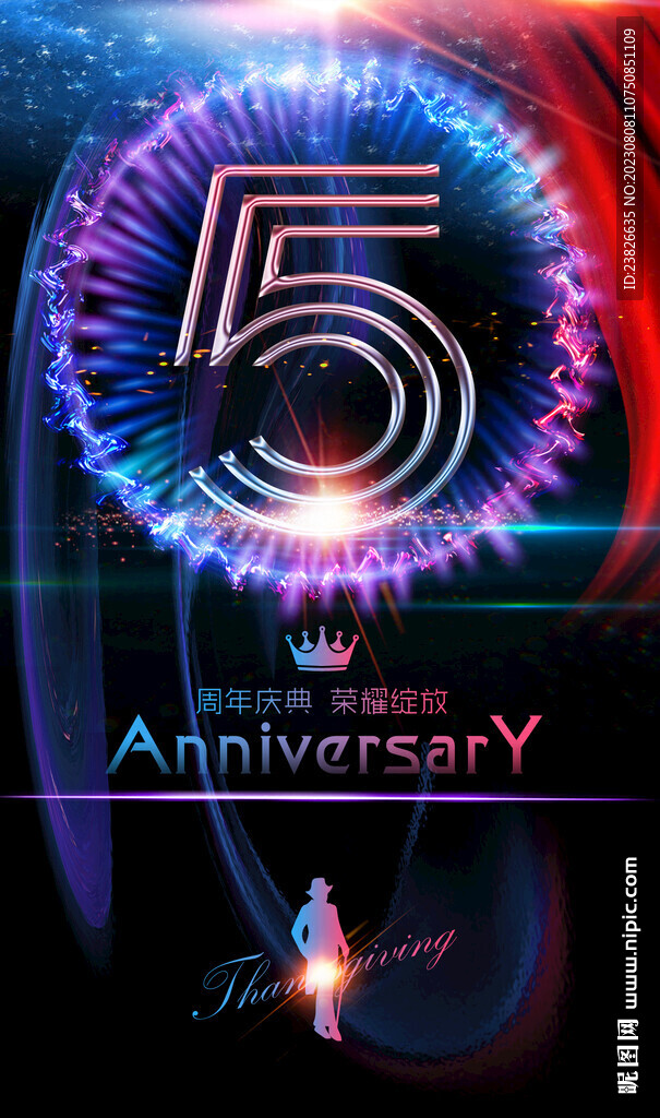  5周年