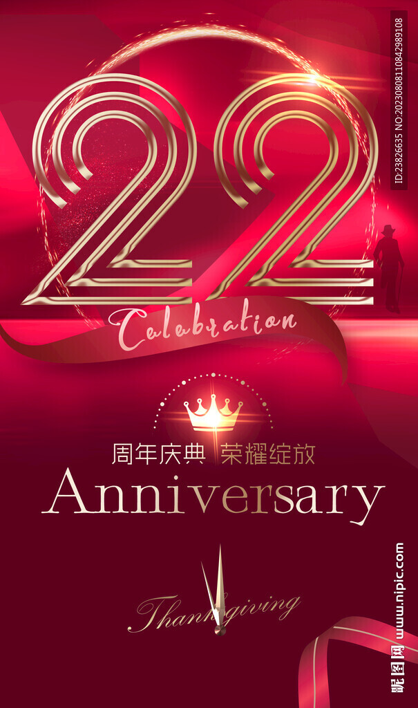 22周年