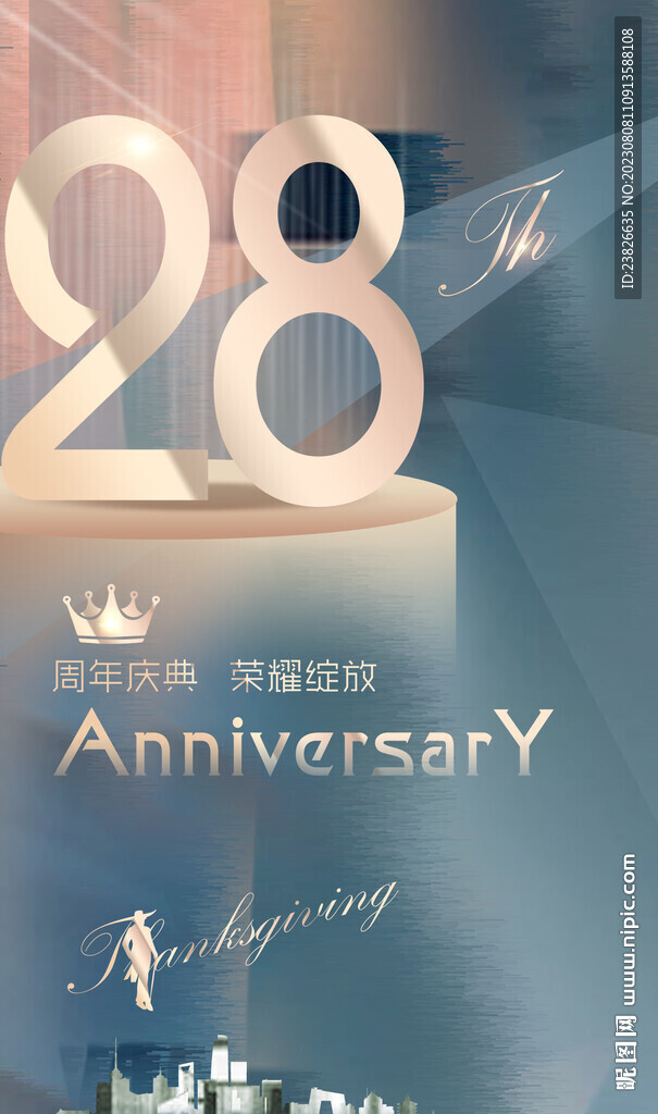28周年