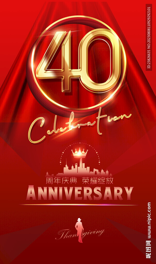 40周年