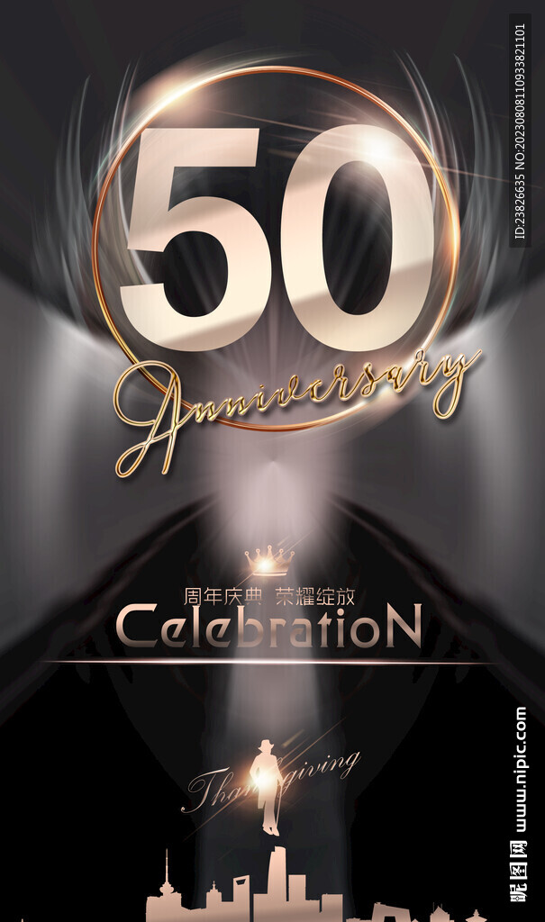 50周年