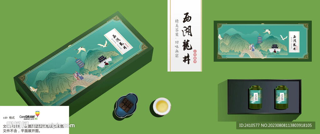 茶包装