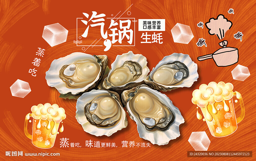 汽锅生蚝壁画背景墙装饰画壁纸墙