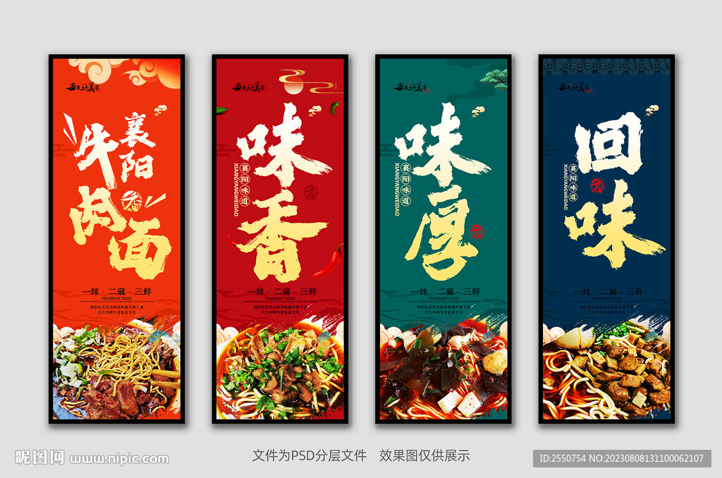襄阳牛肉面