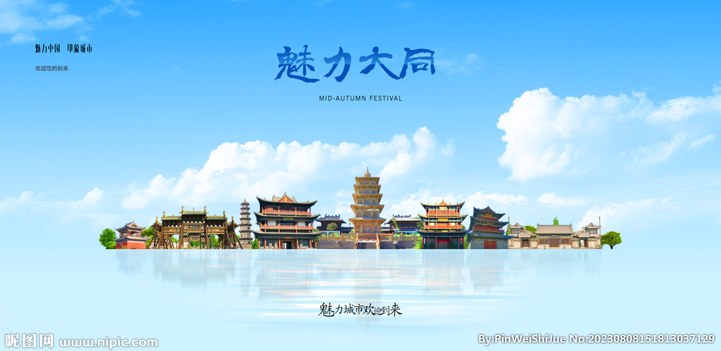 大同