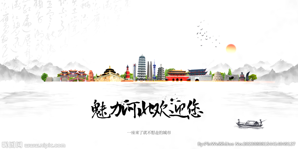 河北