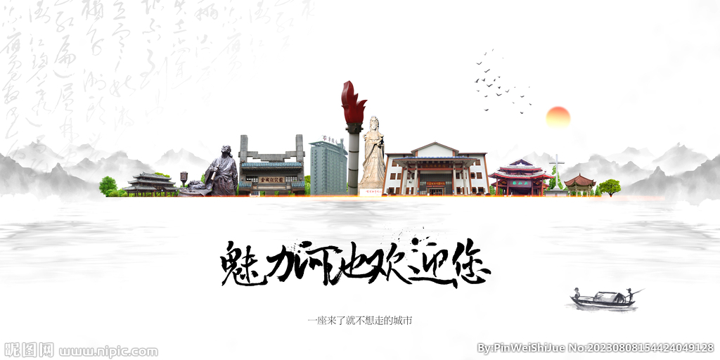河池