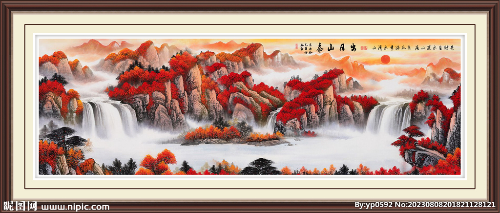 聚宝盆山水画