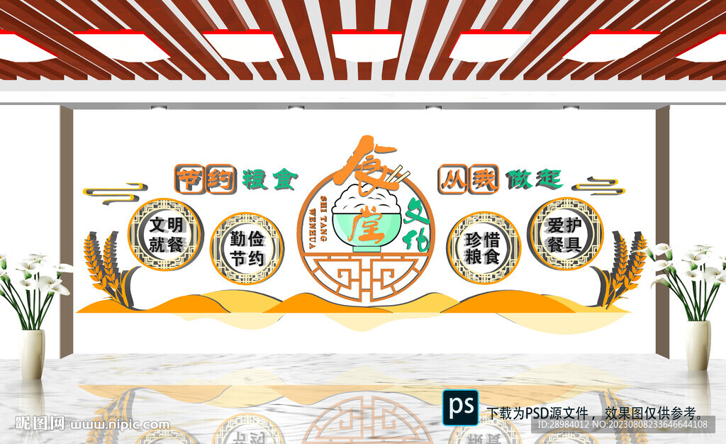 食堂文化节约粮食从我做起