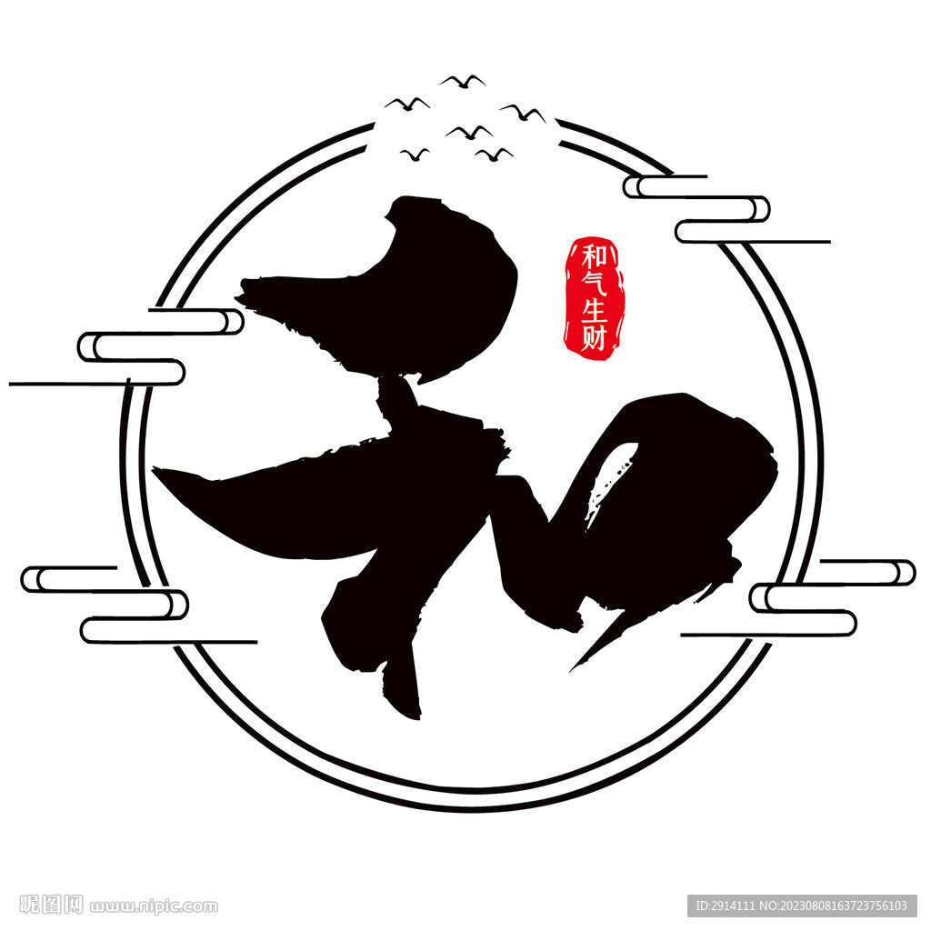 和