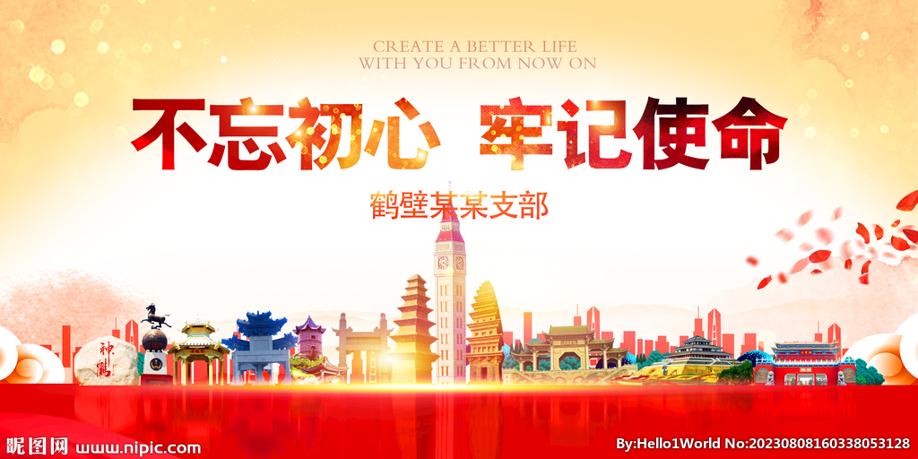 鹤壁