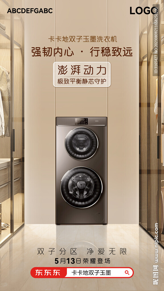 洗衣机视觉