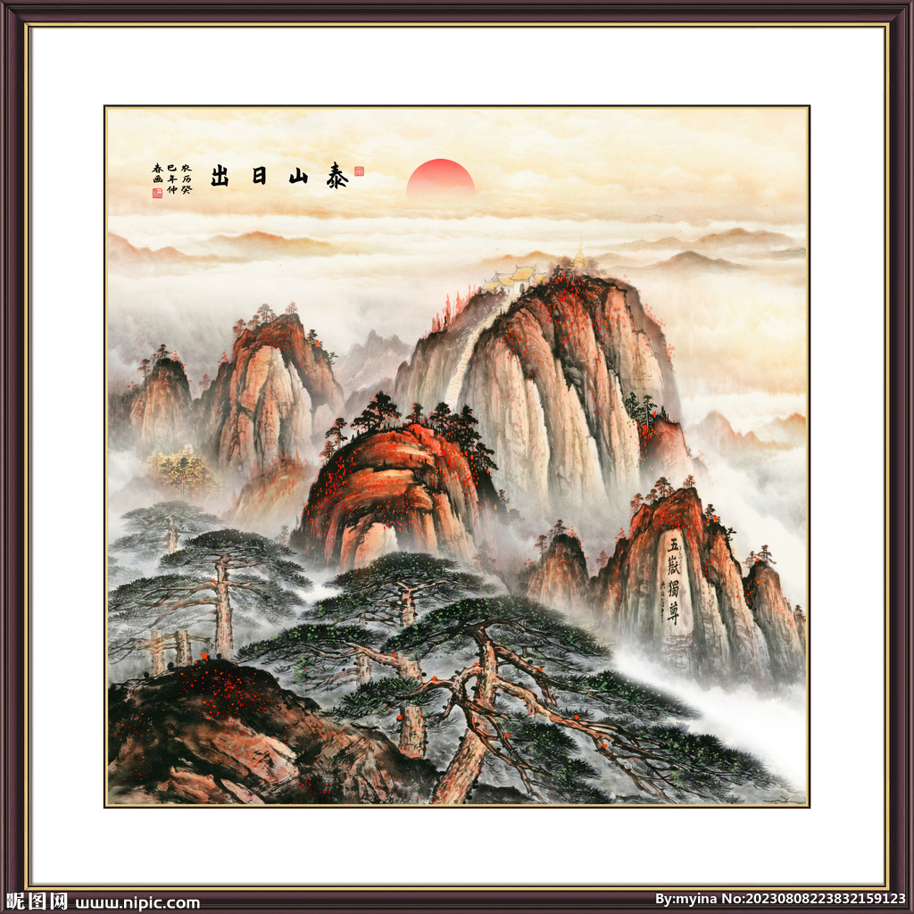 泰山日出