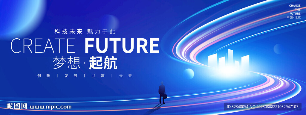 科技