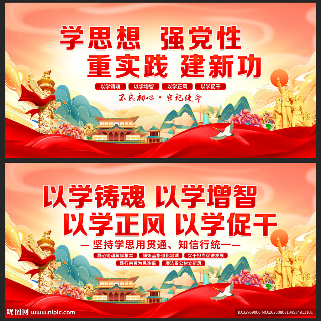学思想