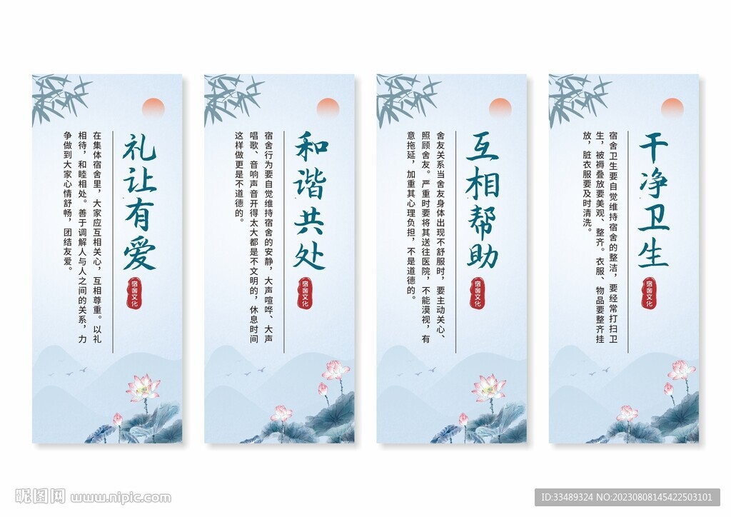 宿舍展板挂画