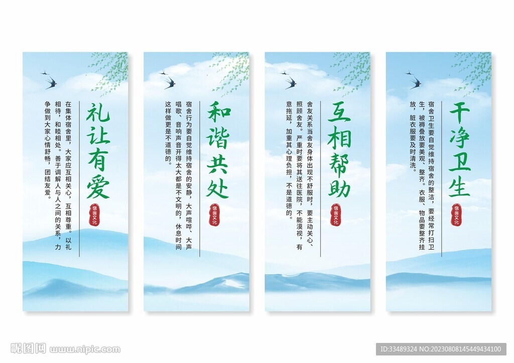 宿舍展板挂画