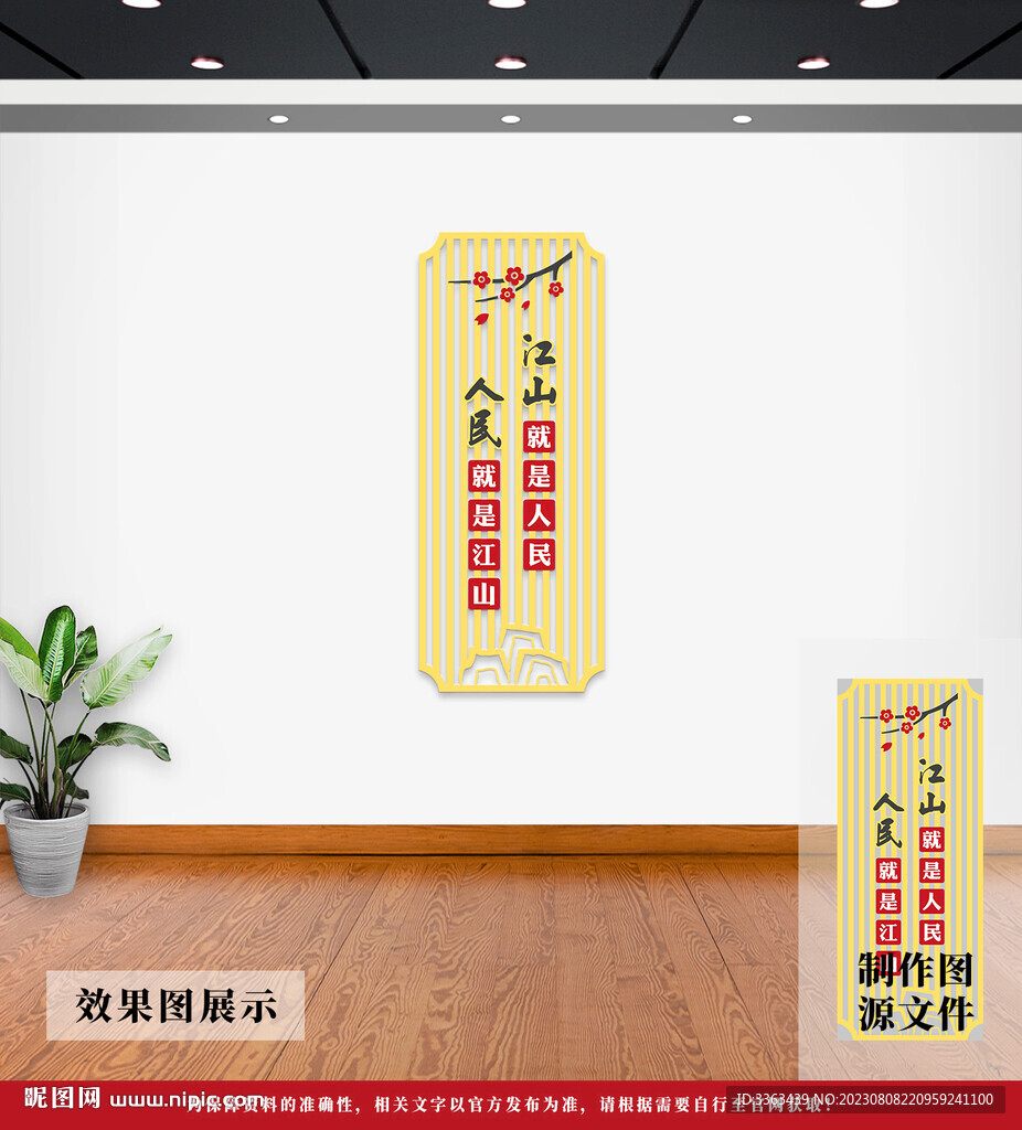 党建文化墙
