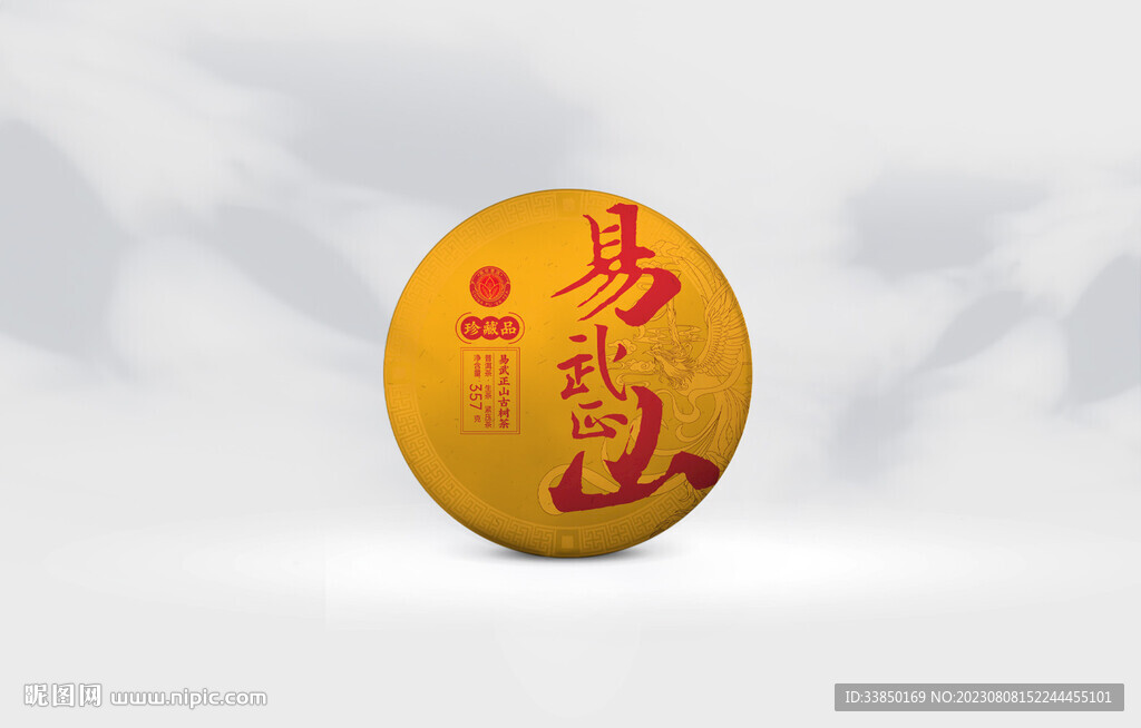 普洱茶包装