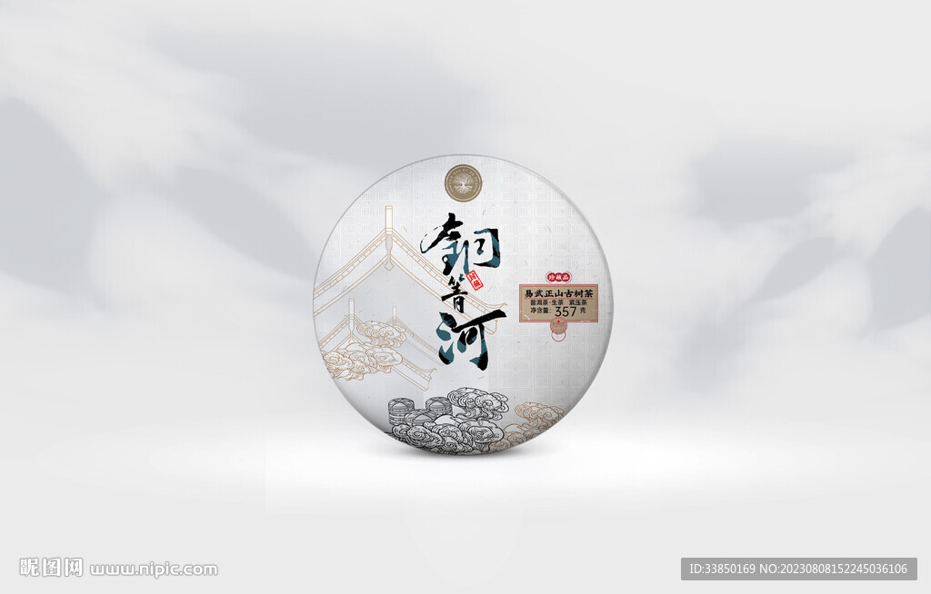 普洱茶包装