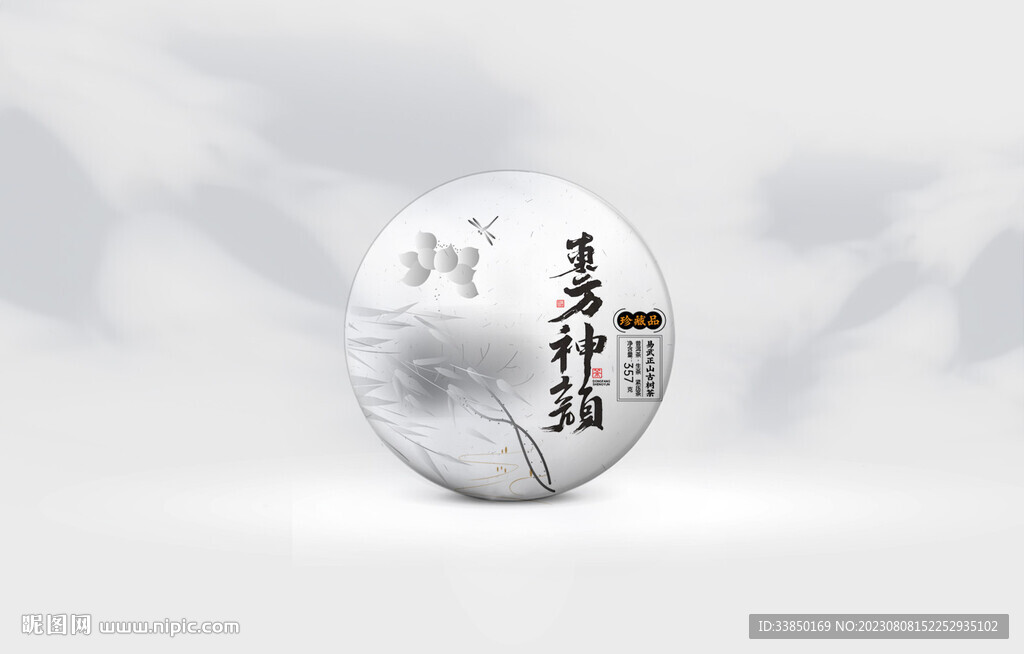 普洱茶包装
