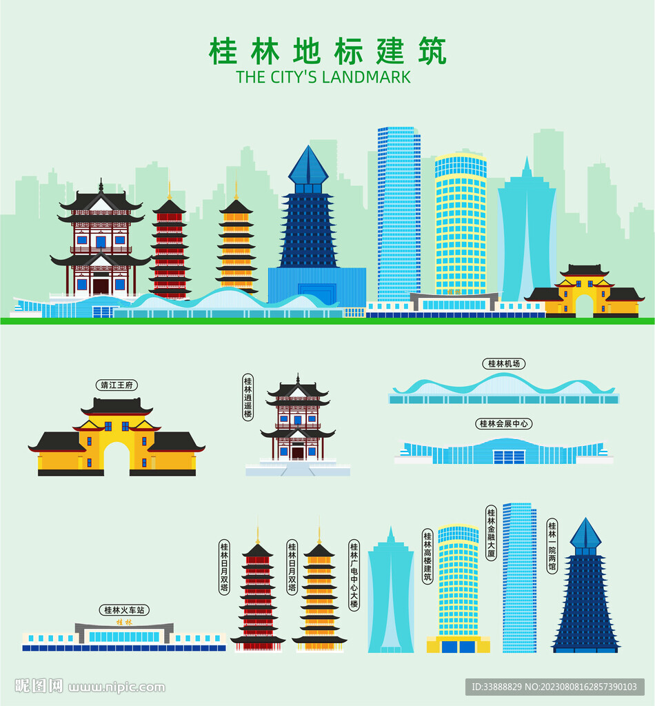 桂林