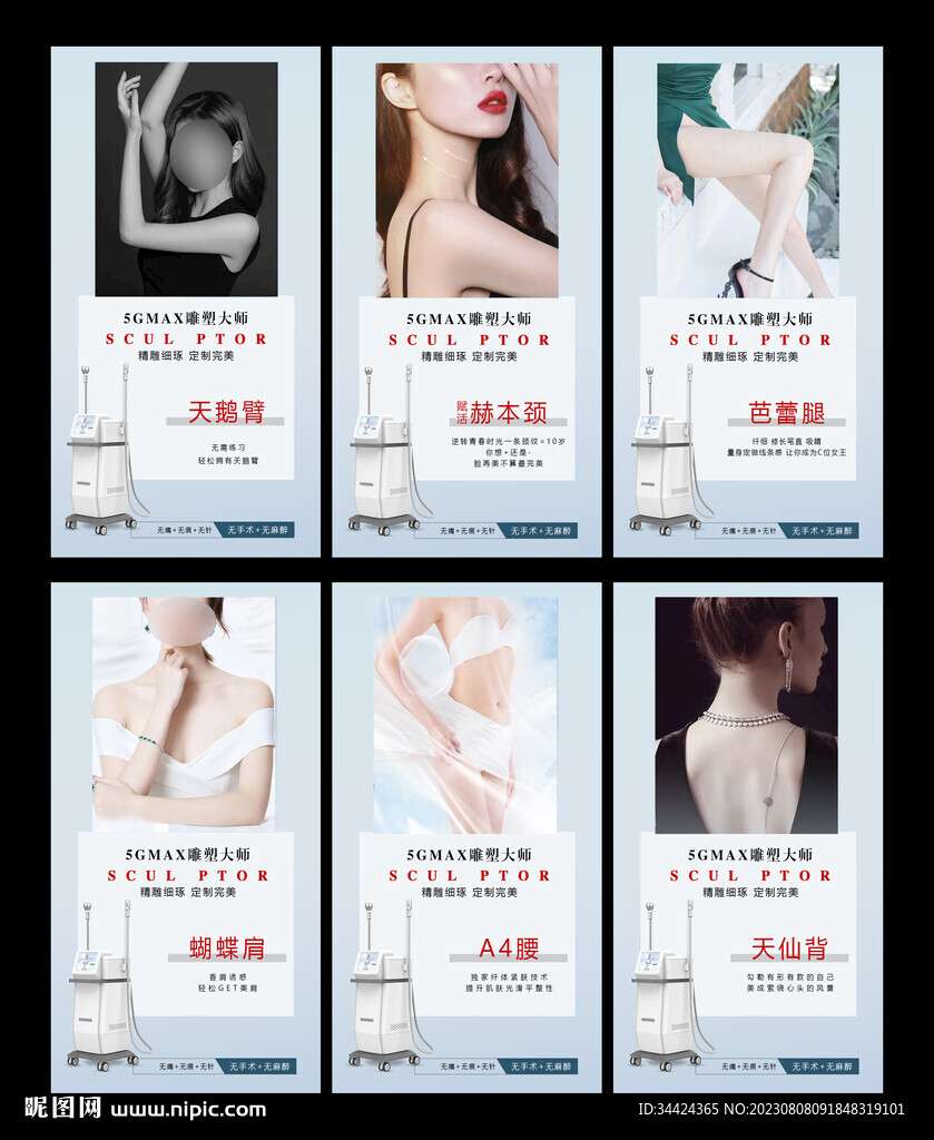 5GMAX天使光雕
