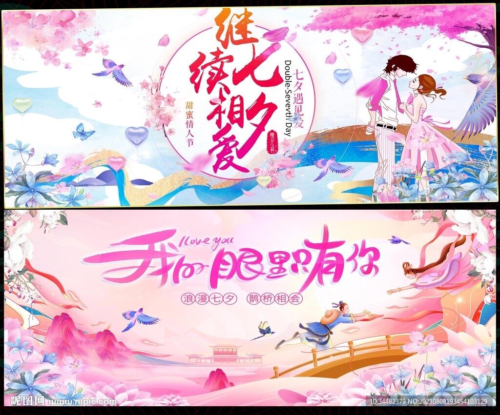 七夕