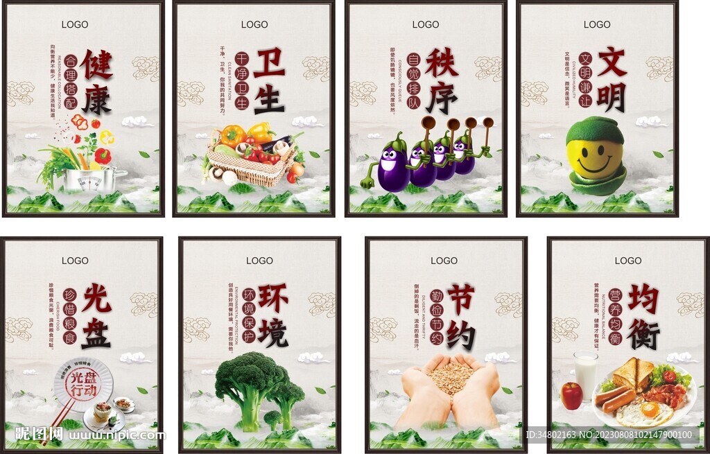 食堂大海报设计