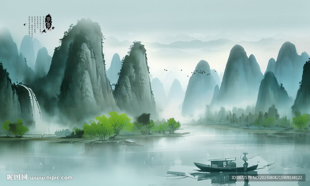 水墨山水