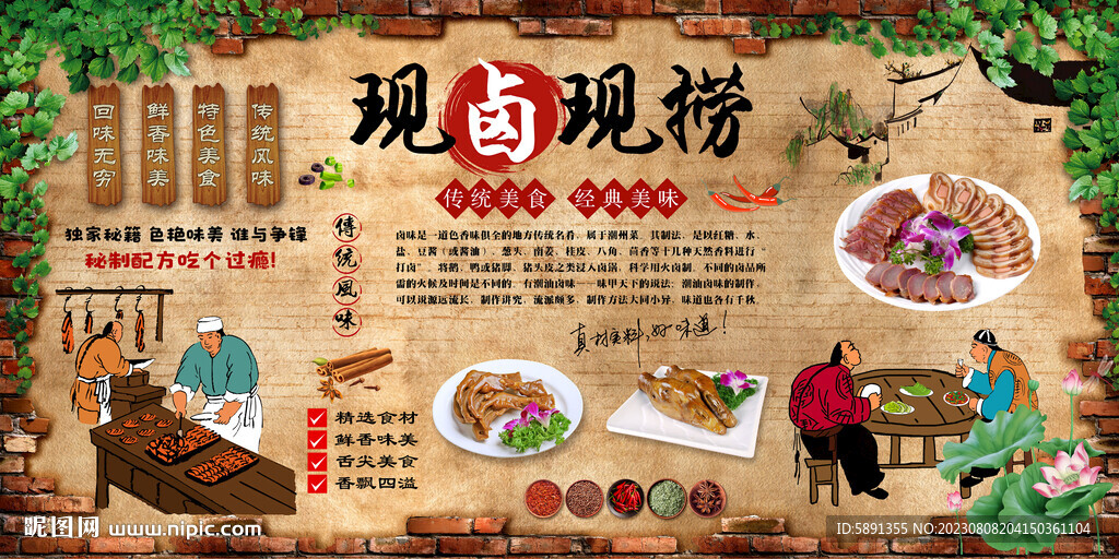现卤现捞