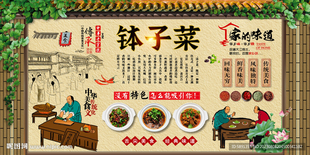 钵子菜