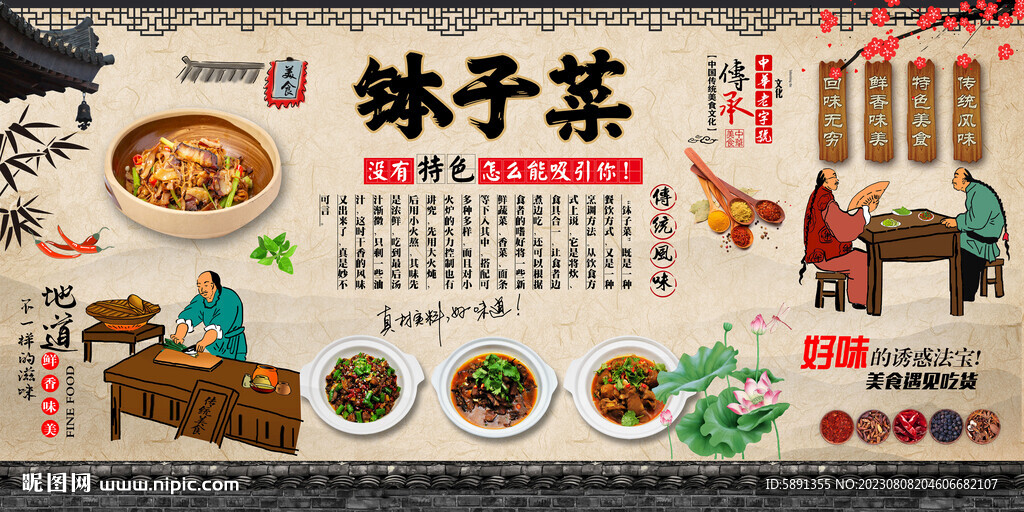 钵子菜