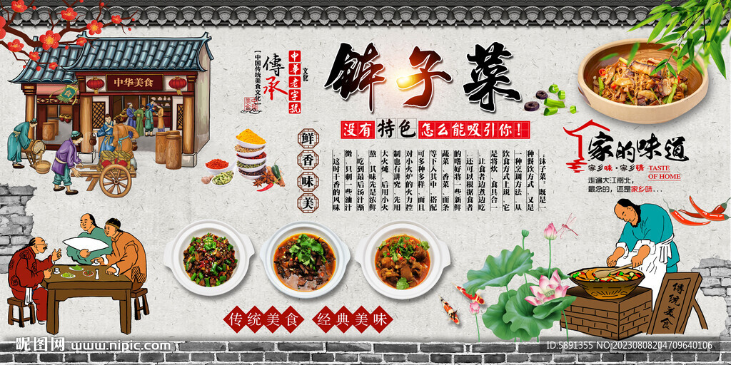 钵子菜