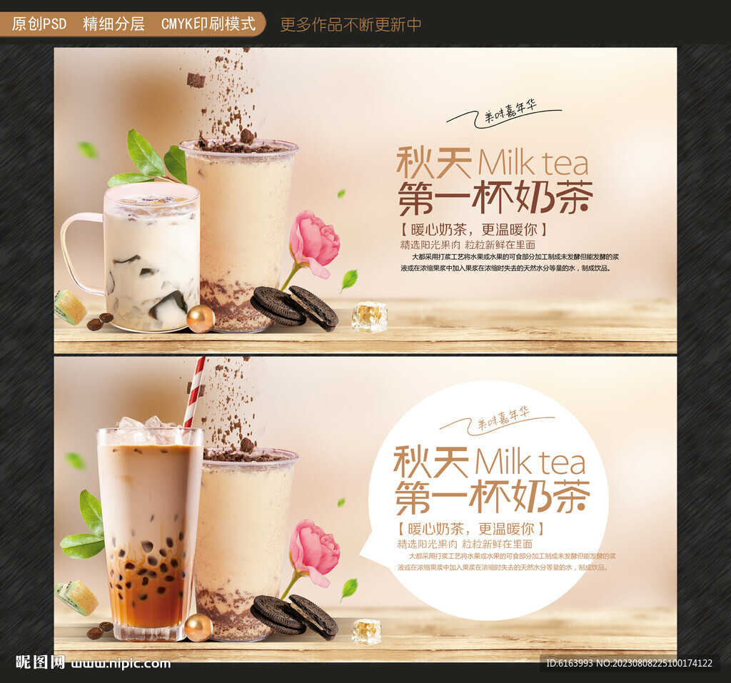 奶茶